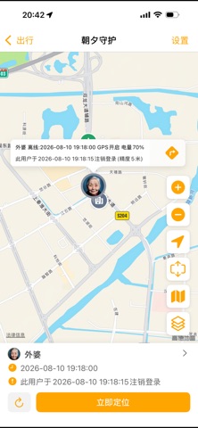 应用截图 6