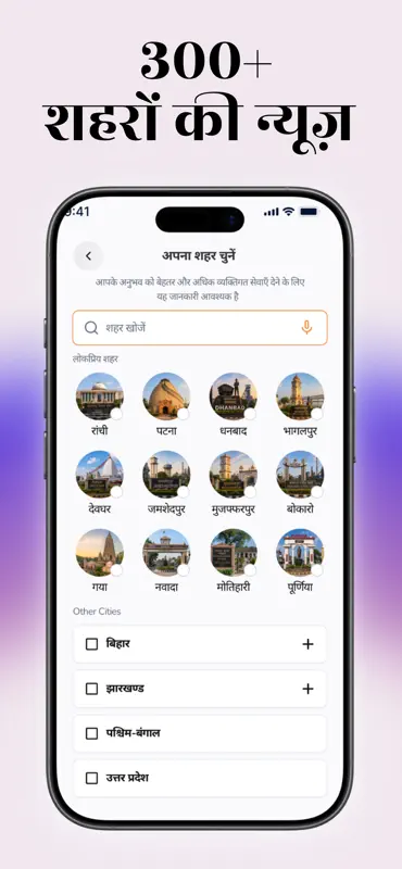Prabhat Khabar - Hindi News screenshot 6 of 8