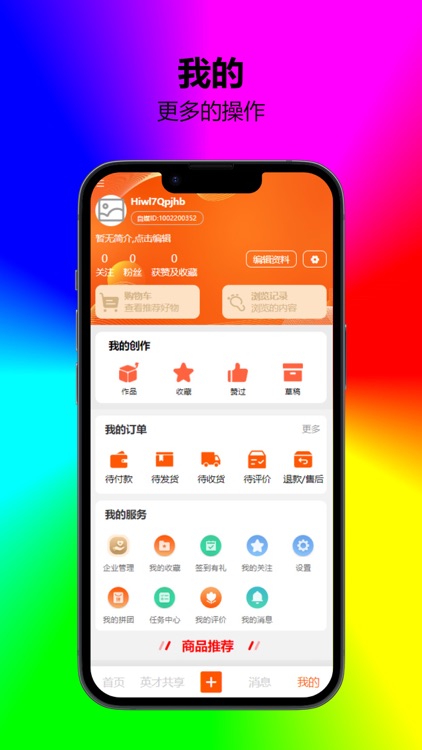 共享英才云 screenshot-4
