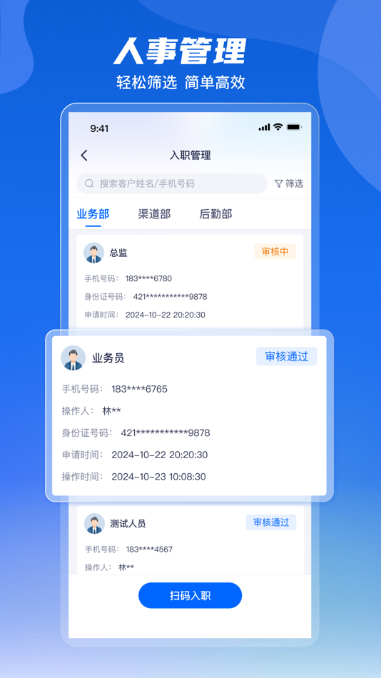 #2. 瑞云助手 (iOS) Podle: Shenzhen Yundarui Technology Co., Ltd.