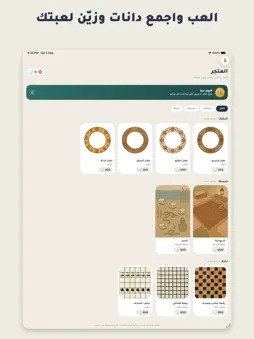 Geem Trivia screenshot 12