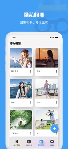 VeilLock-应用程序锁 screenshot