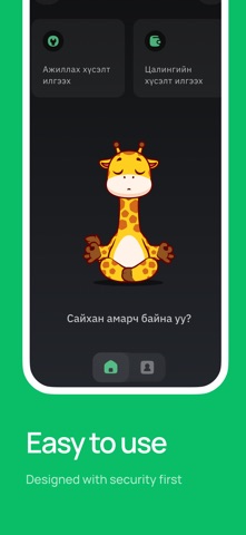IGuard - Security screenshot