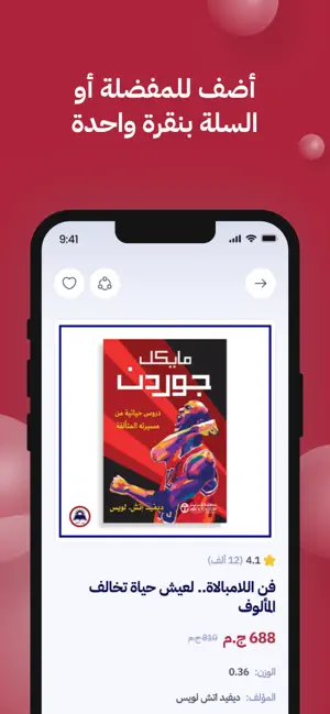 مكتبة نور العلم screenshot 4