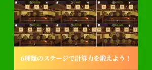 さんすうシューティング -脳トレ screenshot 3