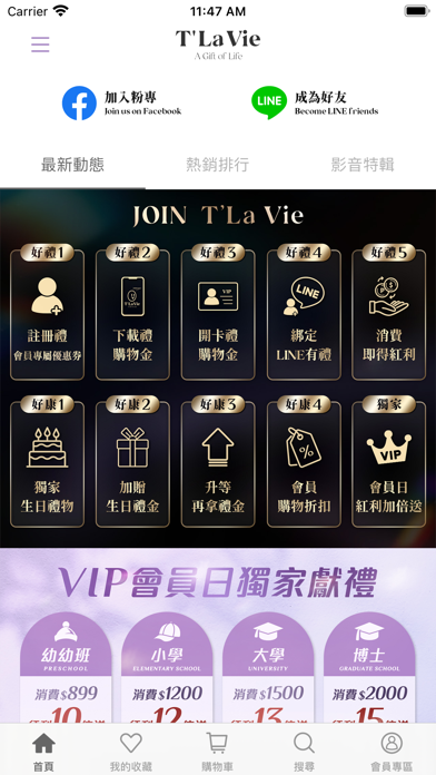 T' La Vie言生活 Screenshot