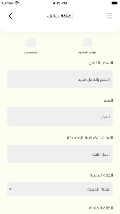 عبر - abber Screenshot