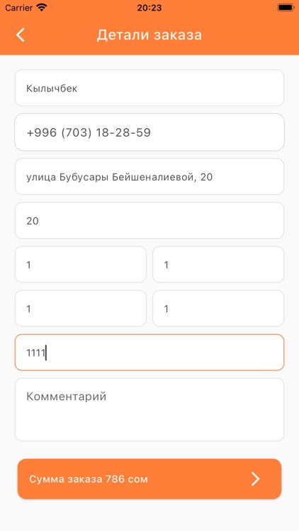 Дияр Экспресс screenshot-8