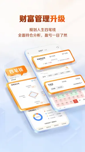 招商基金-为投资者创造更多价值 screenshot 2