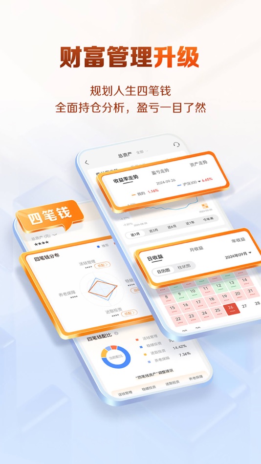 #2. 招商基金-为投资者创造更多价值 (iOS) 由: 招商基金管理有限公司