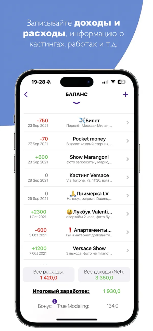 Screenshot #2 pour Model Balance