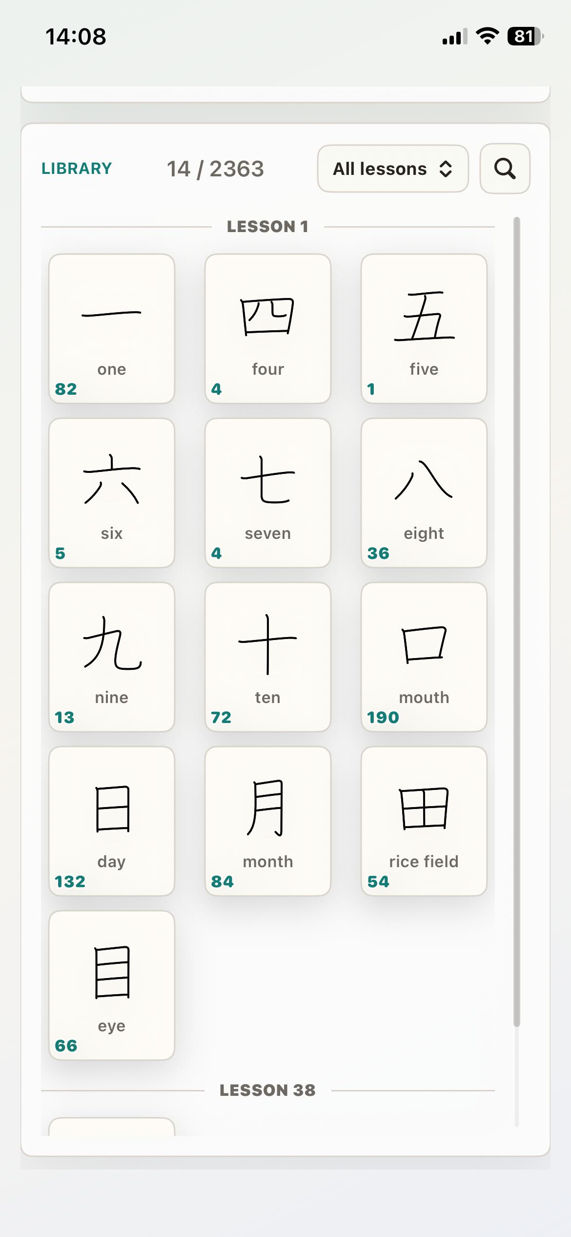 Kanji Forge screenshot 3