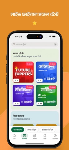 Chorcha: Practice & Learn screenshot