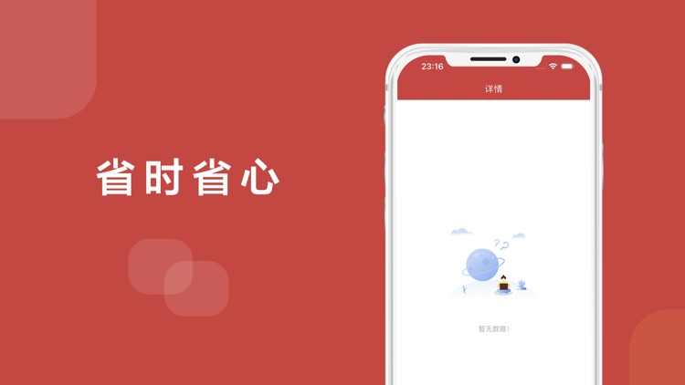 乐享房贷计算器 - 精准高效&清晰明了