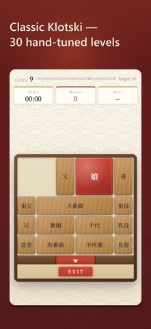 HAKO: Klotski Slide Puzzle Screenshot 2 of 6