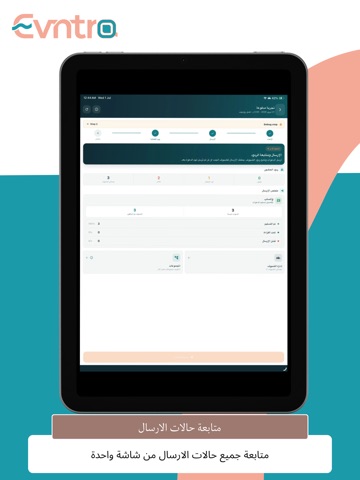 Evntra iPad screenshot