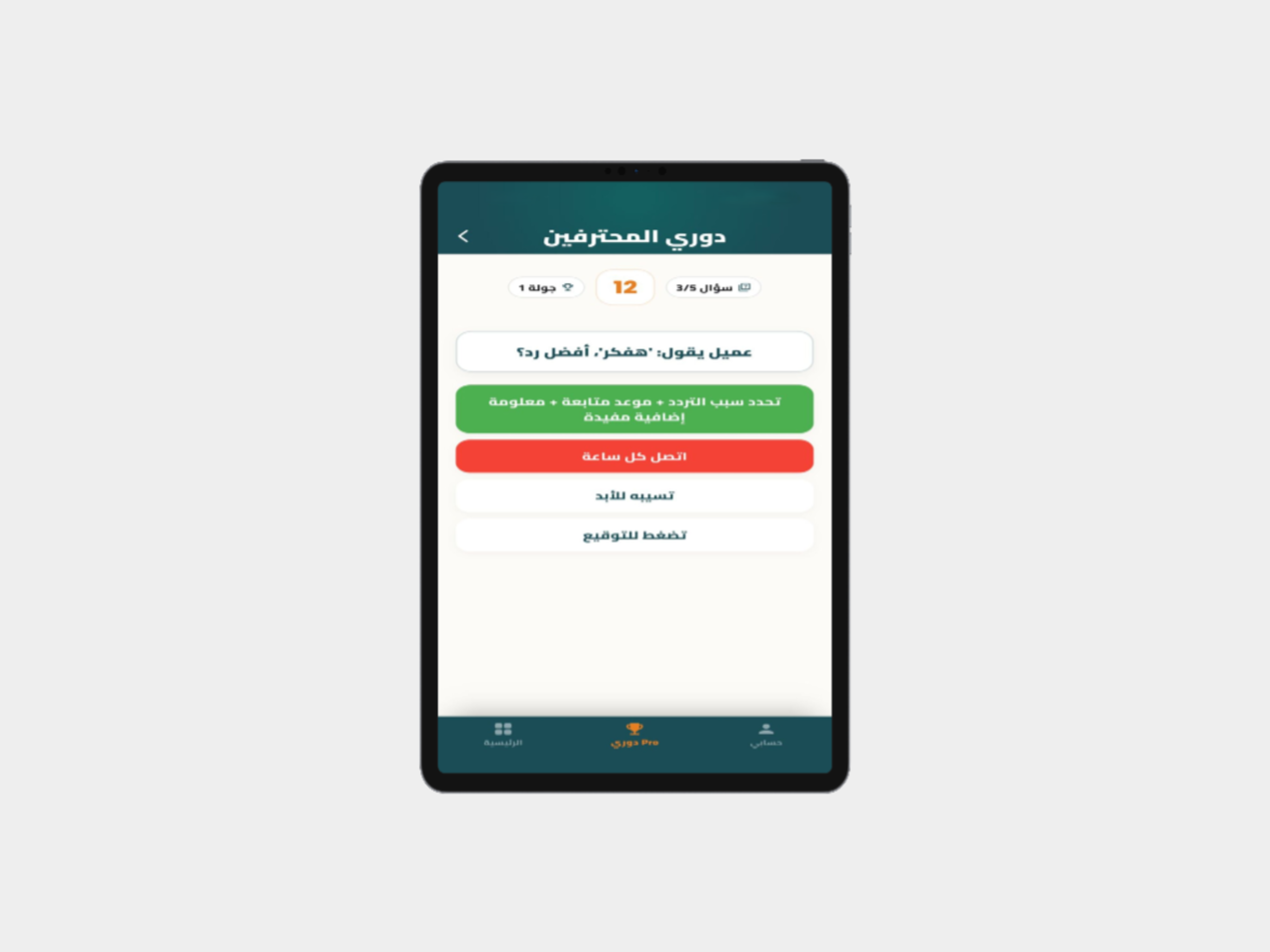 LPro - Real Estate Guide