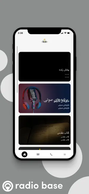 Kalameh Omid screenshot 1