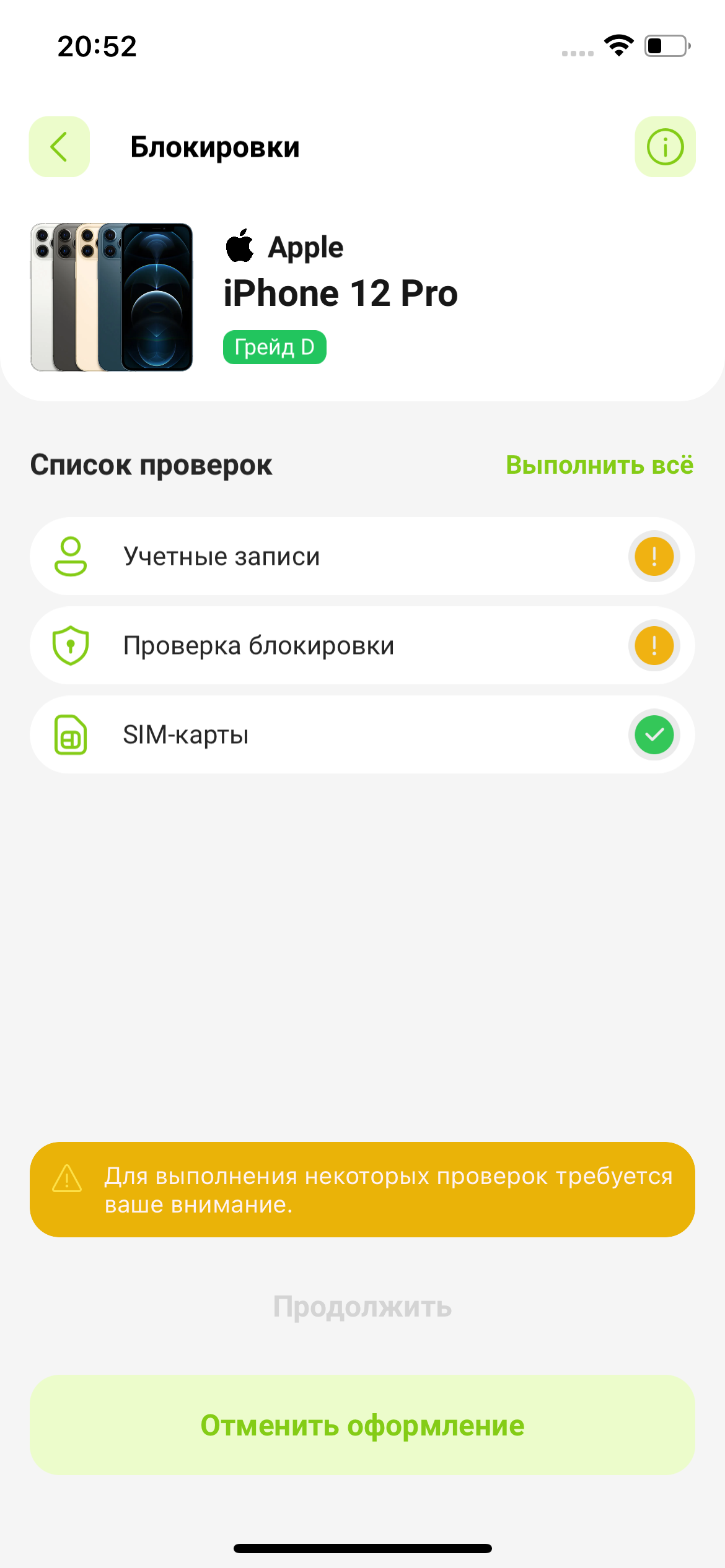 Quaphone