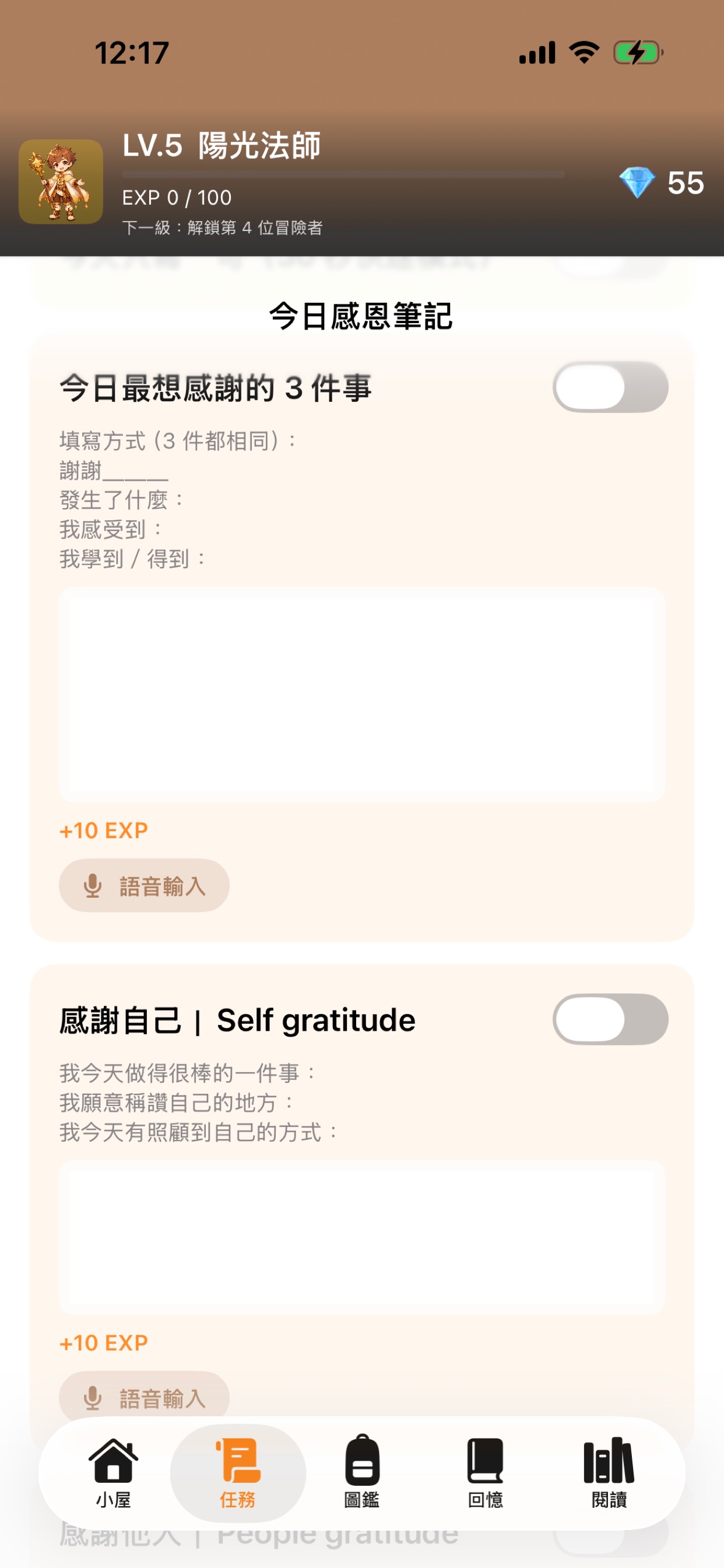 Screenshot 4 of 幸福碎片