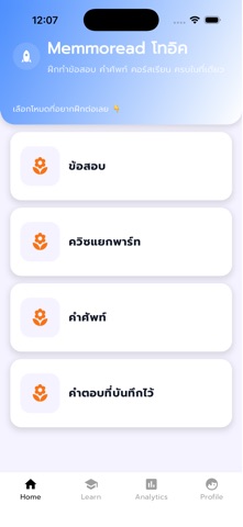 Memmoread for All Screens Screenshot 1 of 4