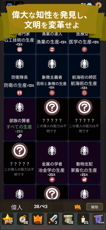 CivRise screenshot 6
