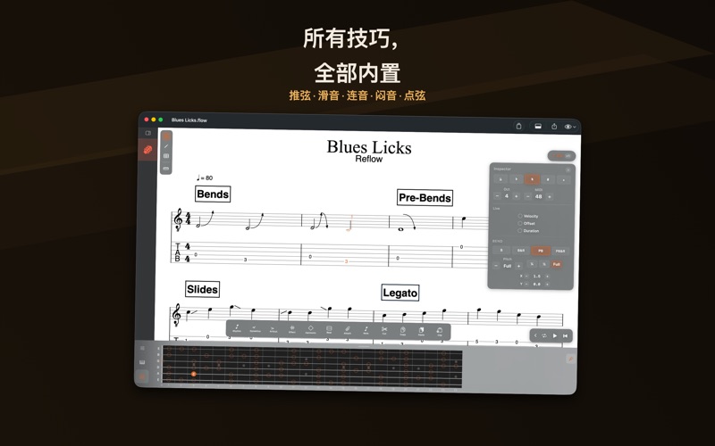 Reflow - 吉他谱编辑器 screenshot