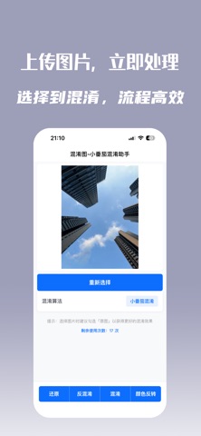 混淆图 screenshot