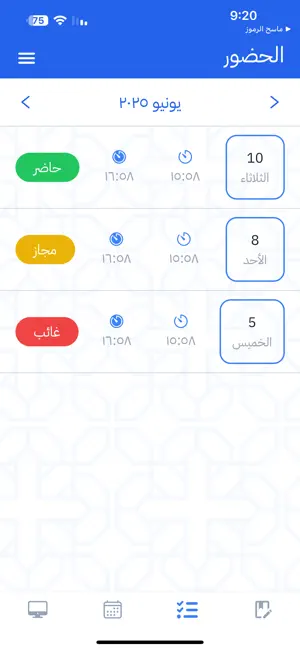 منصة العميد screenshot 4