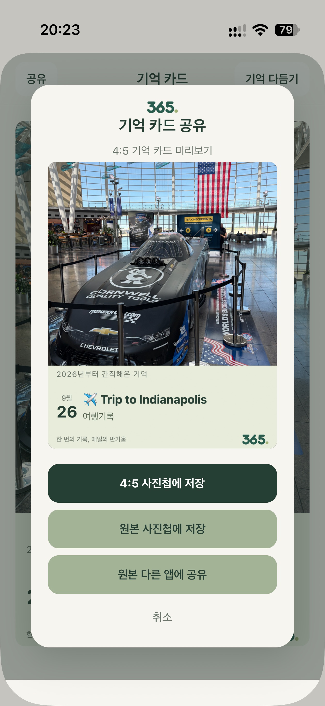 Screenshot 6 of 365: 매일이 기념일