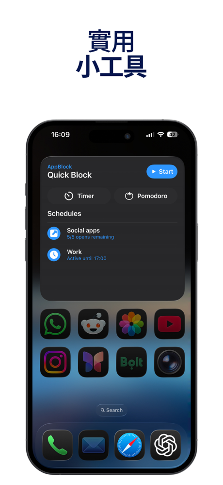AppBlock | 屏蔽应用程序，屏幕使用时间掌控管理 screenshot 8