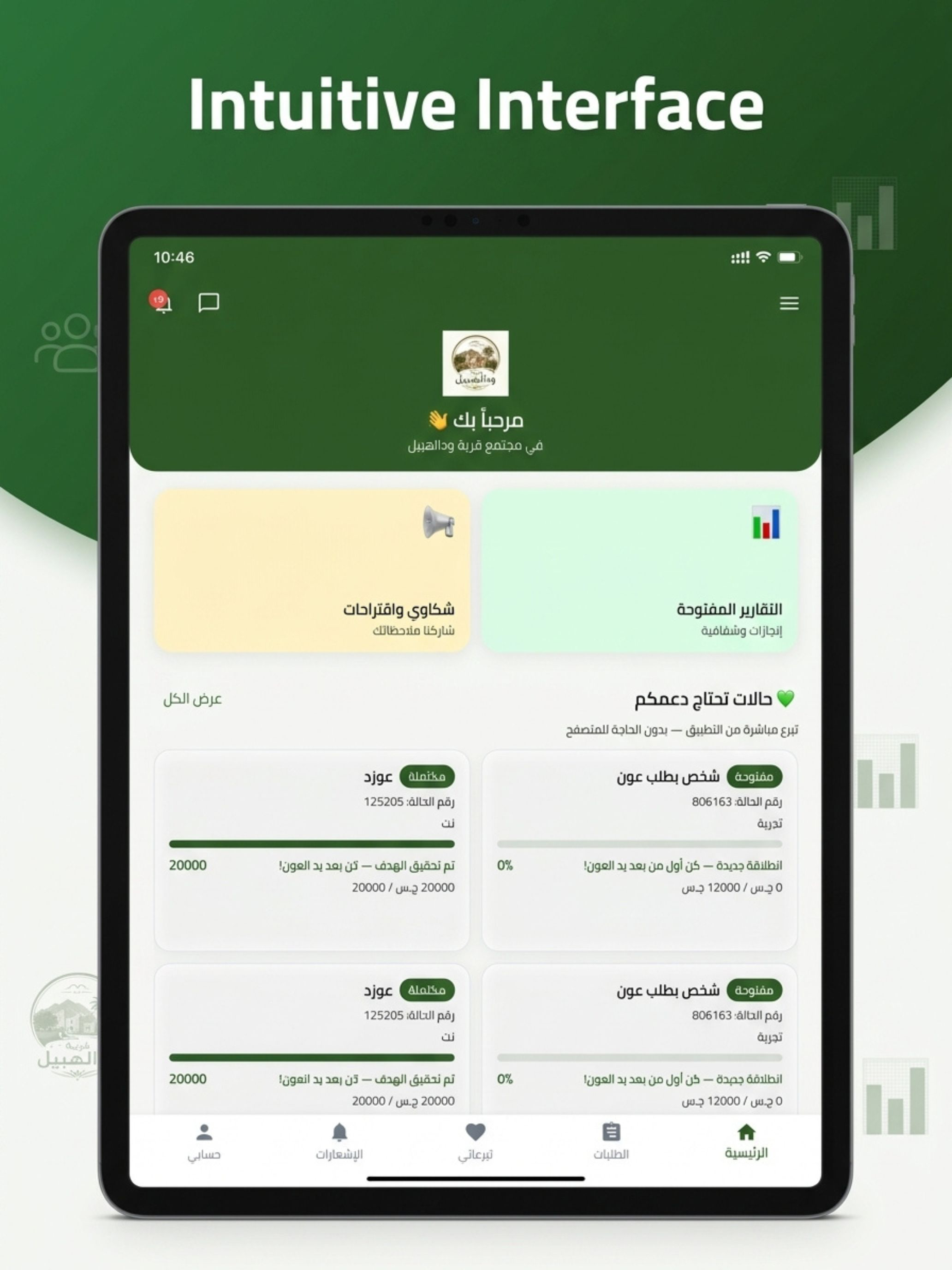 قرية ودالهبيل screenshot 7