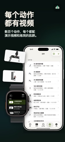 RIRLift：增肌训练记录 screenshot