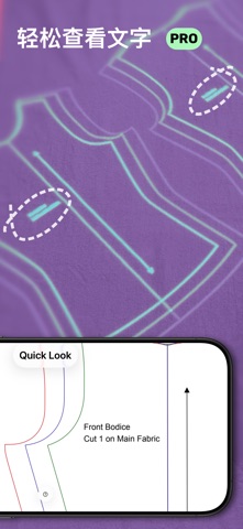 IntelliSew: 纸样投影 screenshot