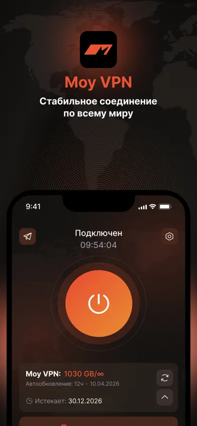 Moy VPN screenshot 1