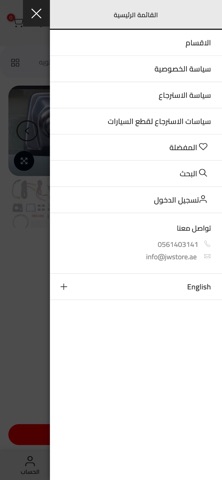 JW Store iPhone screenshot