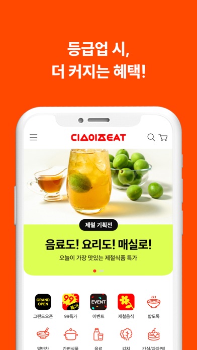 디스이즈EAT Screenshot