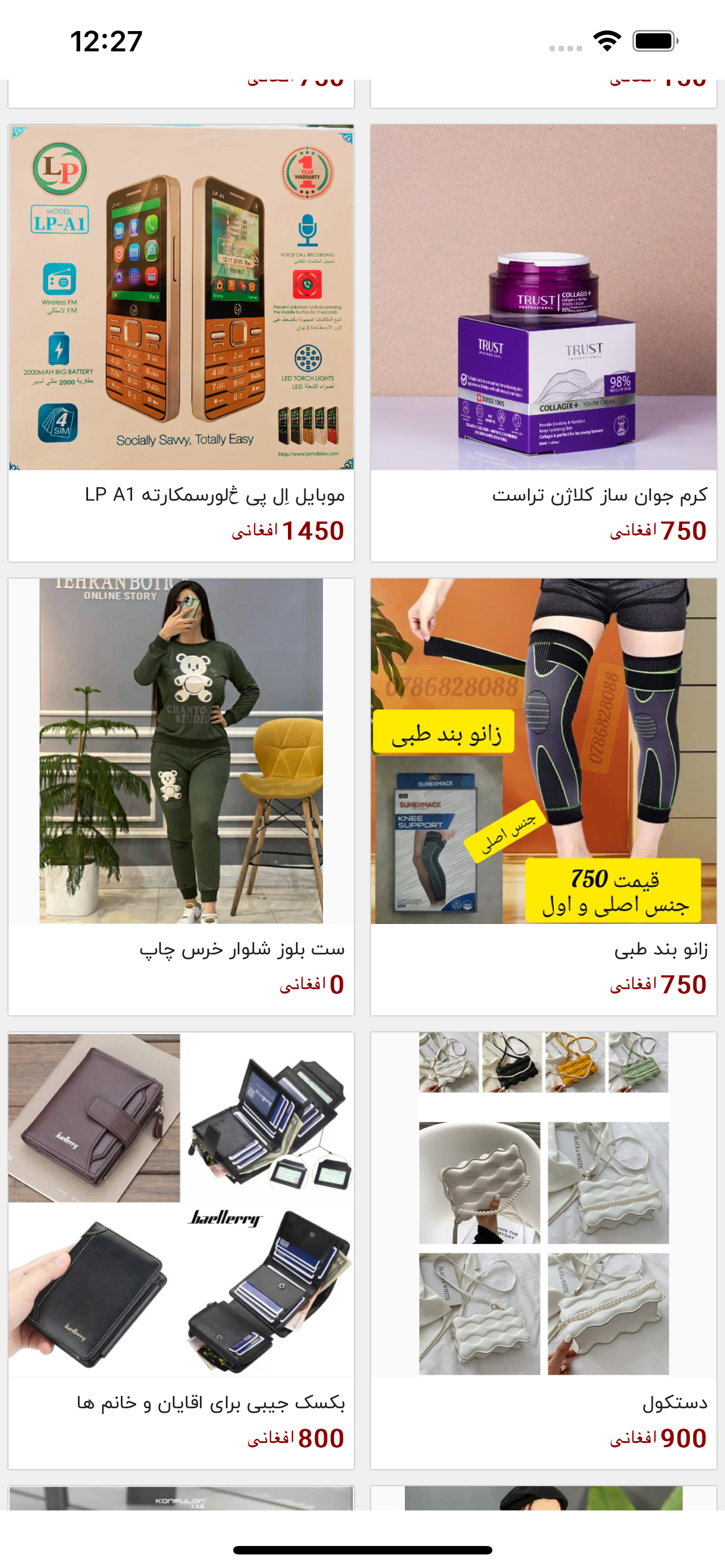 Kabul Shop