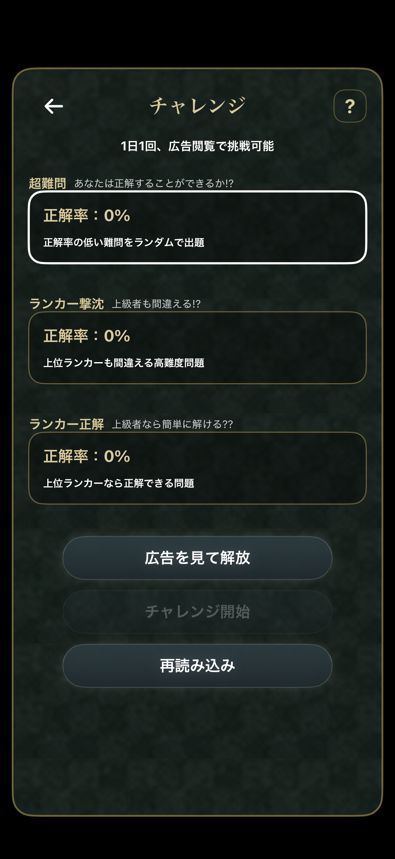 何待ち？