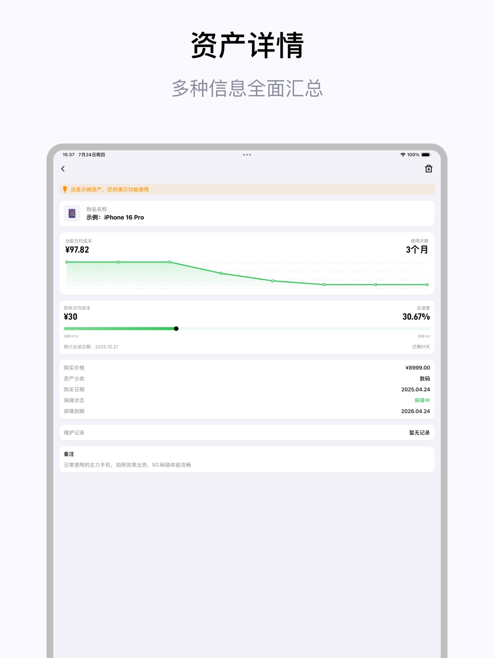 iPad screenshot