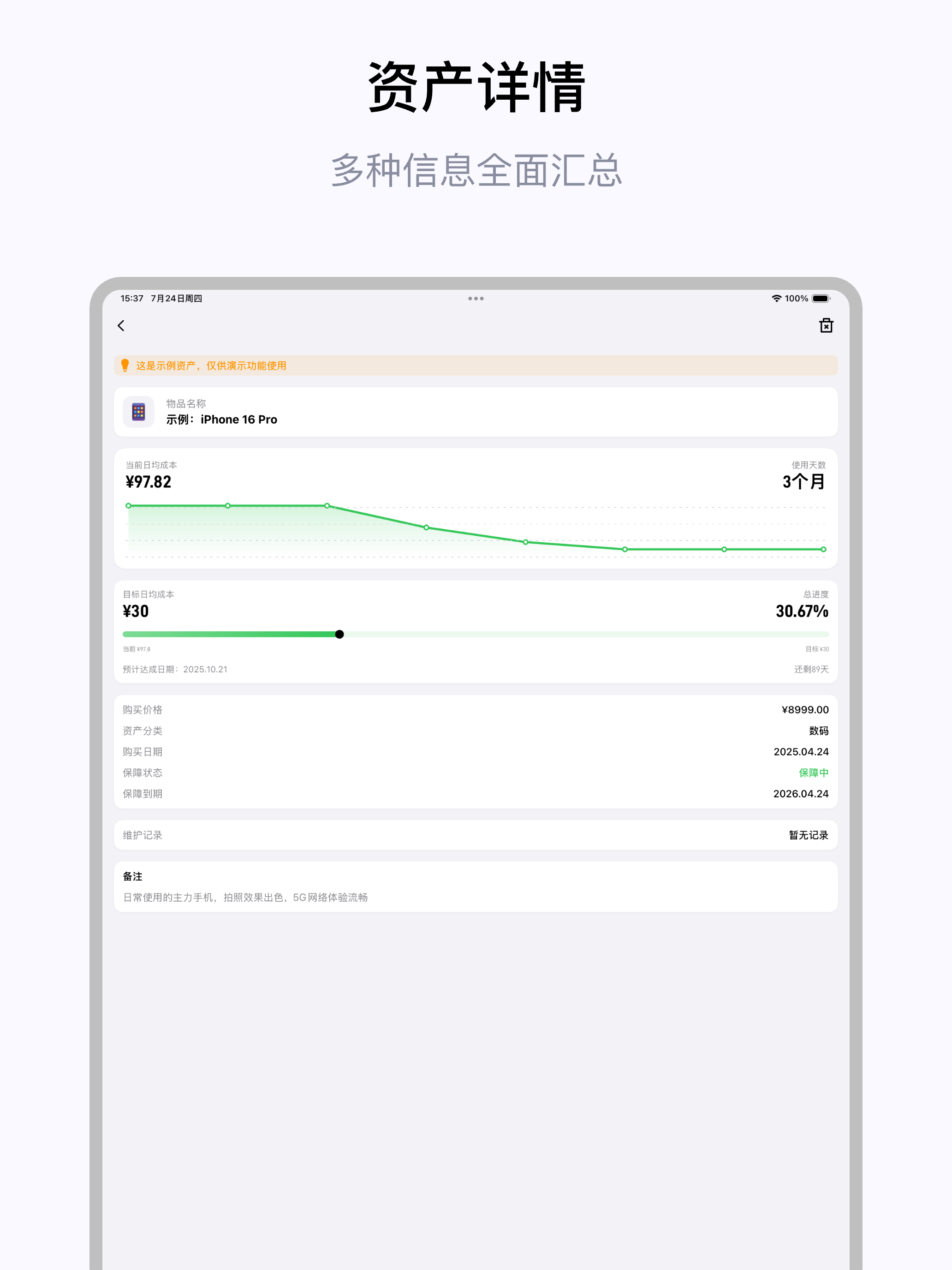 Chiwu – Asset Management