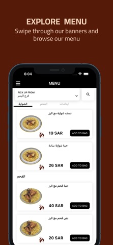 بخاري أريام screenshot