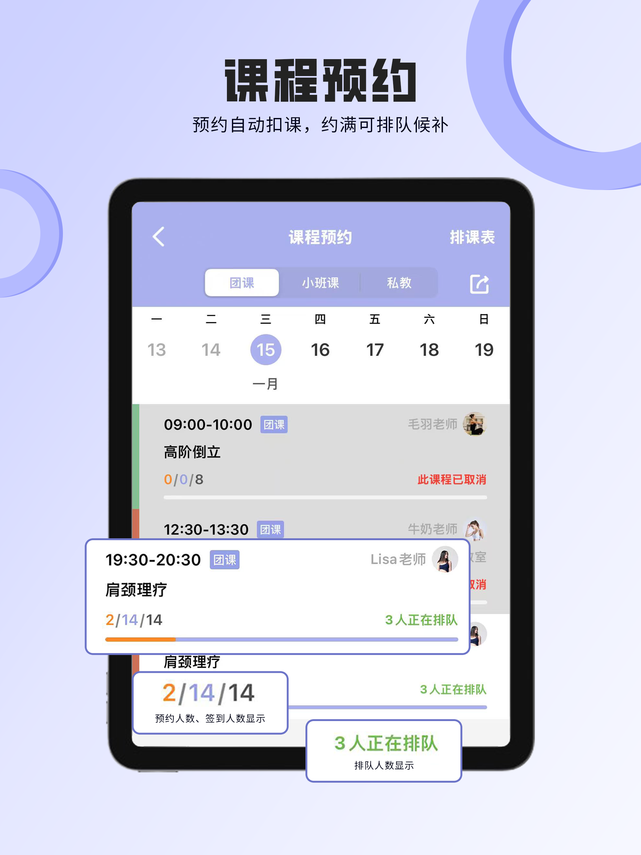 咪哩约课 - 场馆经营管理专家
