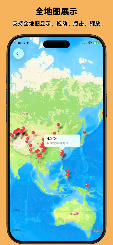 地震灾害预警 - 你的随身安全卫士 为家人筑牢防线 screenshot 4