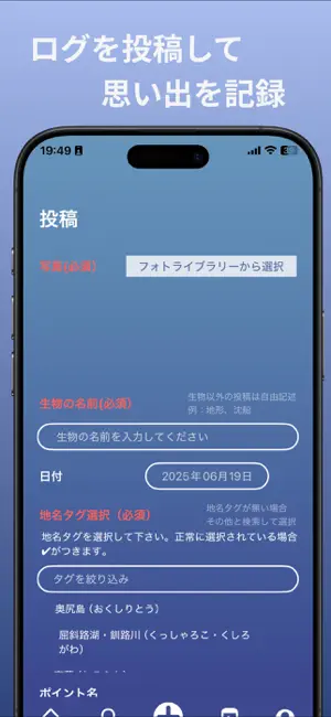 Diving Partner ダイビングスポット検索SNS screenshot 3