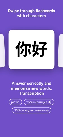 Chinese Word Cards Screenshot 1 of 5