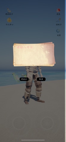 漂流瓶3D-瓶子在漂,我在靠近 screenshot