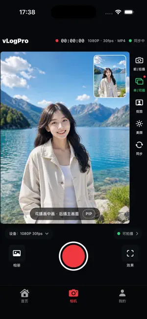 vLogPro screenshot 2
