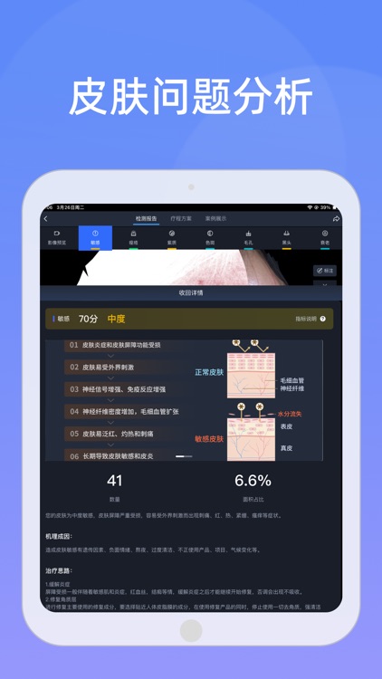优颜3D screenshot-3