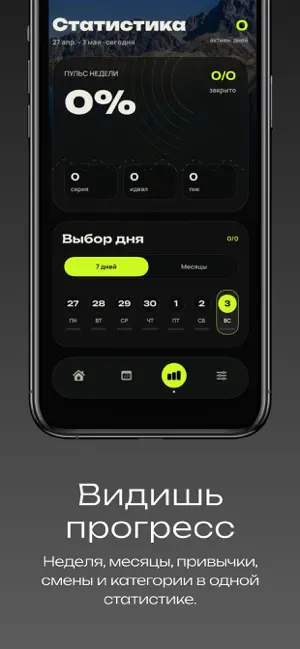 Dayflow: смены и дела screenshot 4